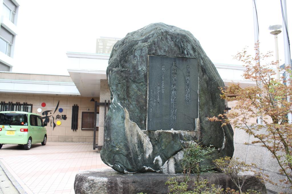 Irodori Koyo Komono Exterior foto